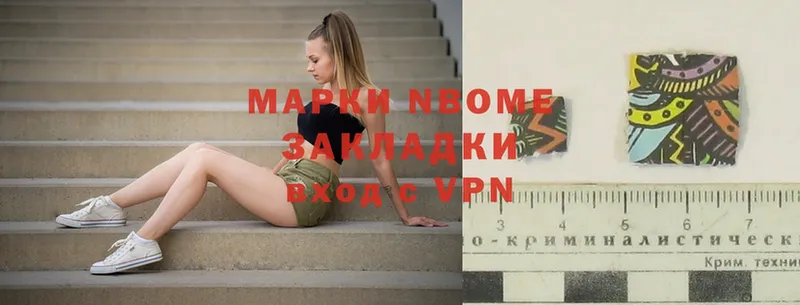 Марки N-bome 1,8мг  Южно-Сахалинск 